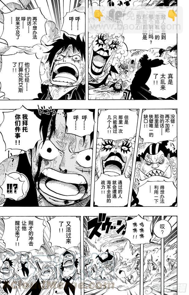 🍹航海王 第565话 奥兹的路 第11页