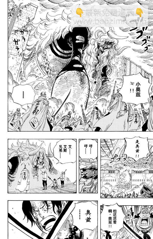🍹航海王 第565话 奥兹的路 第12页