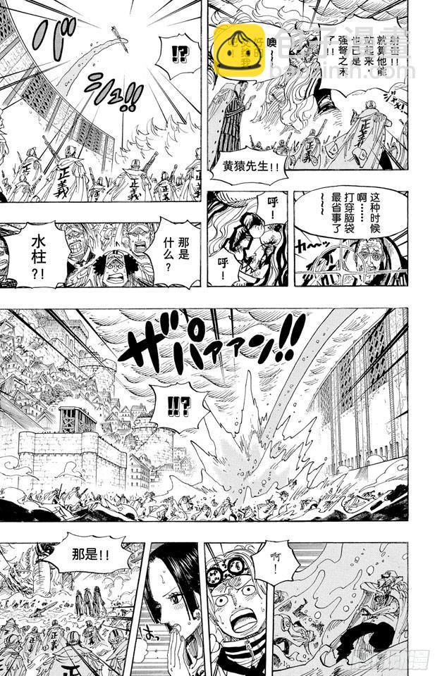 🍹航海王 第565话 奥兹的路 第13页