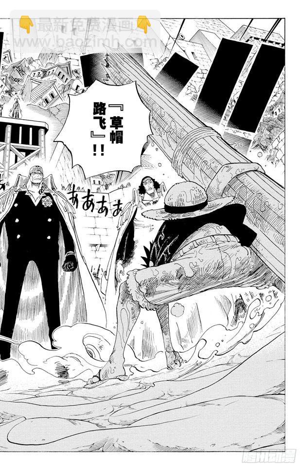 🍹航海王 第565话 奥兹的路 第14页