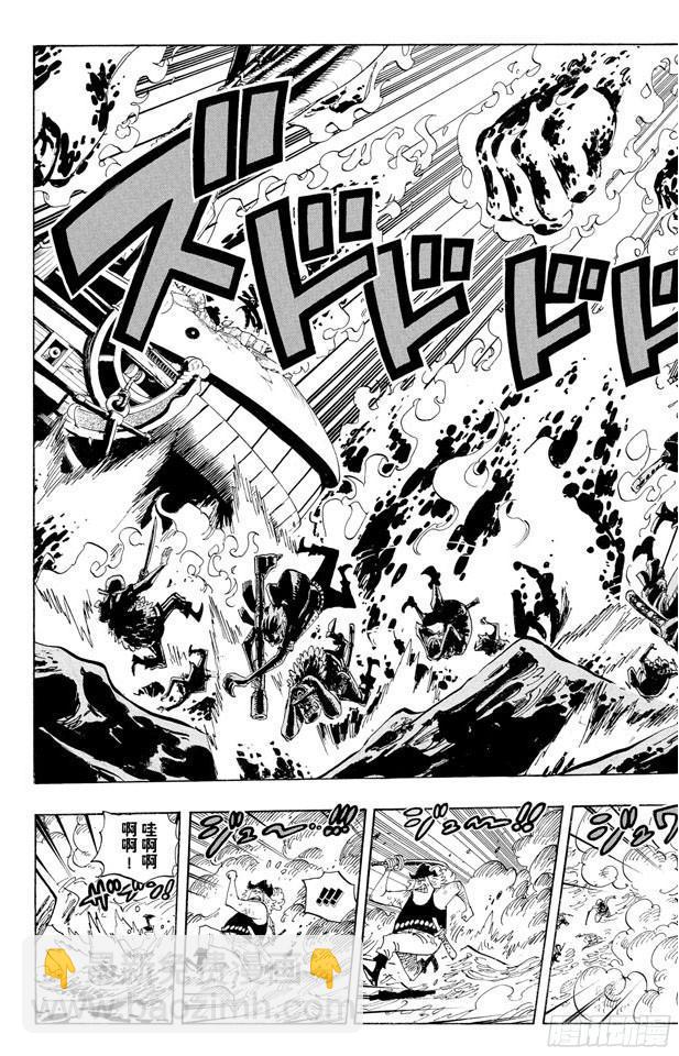 🍹航海王 第565话 奥兹的路 第5页