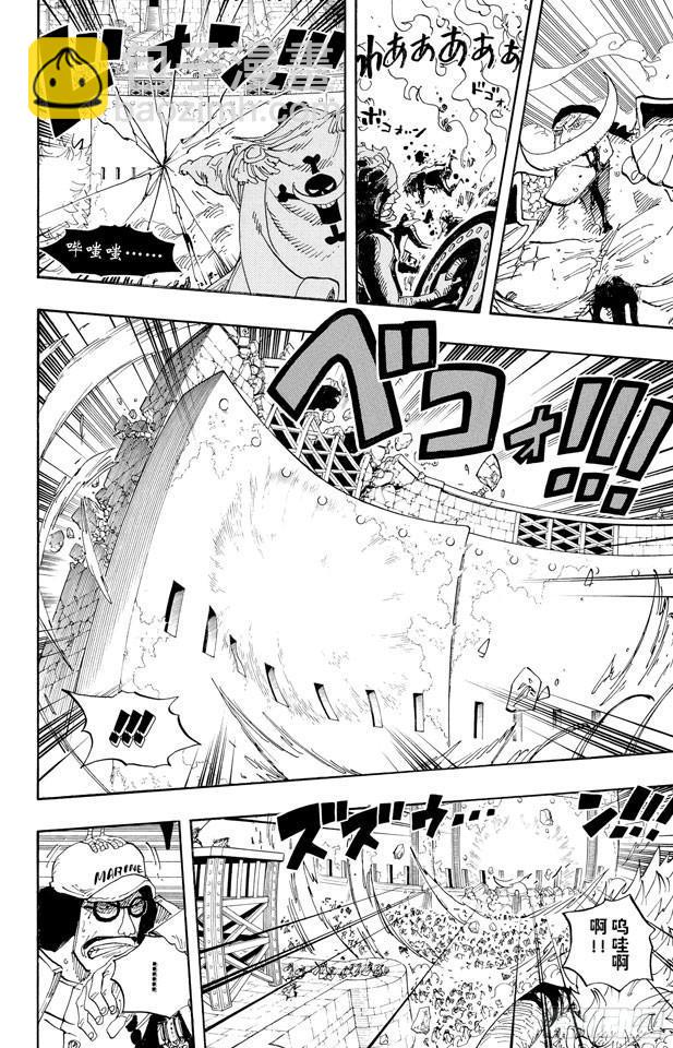 🍹航海王 第565话 奥兹的路 第8页