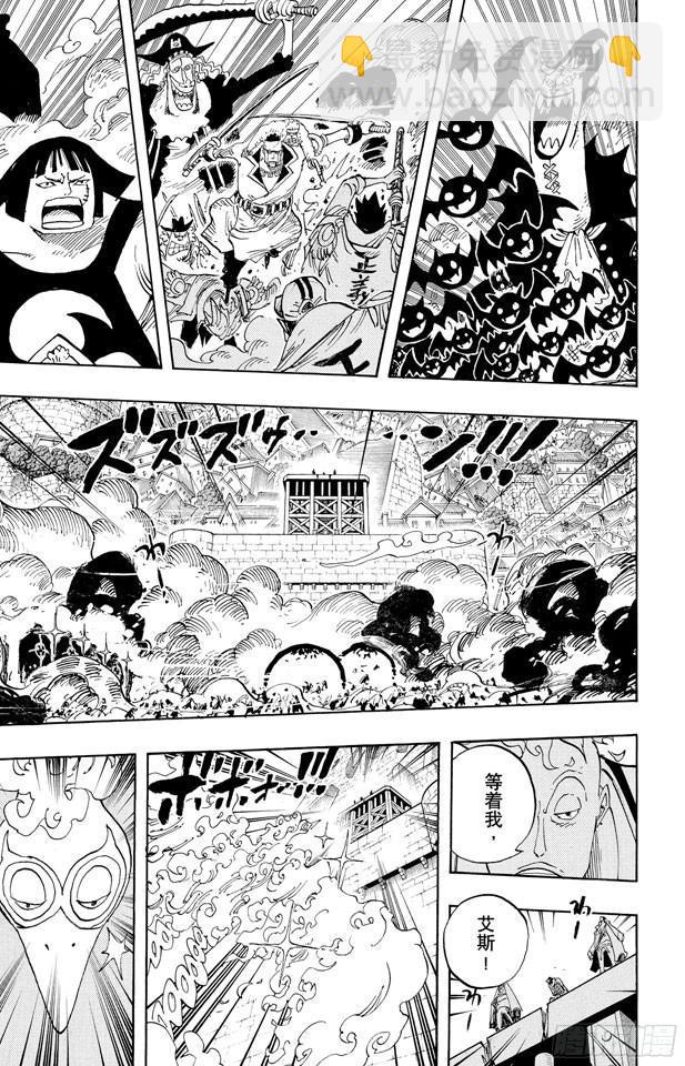 🍹航海王 第567话 玛丽弗德海军总部奥利斯广场 第18页