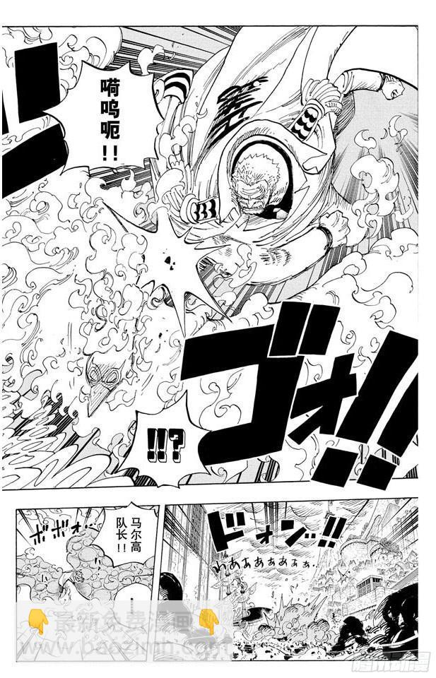 🍹航海王 第567话 玛丽弗德海军总部奥利斯广场 第19页