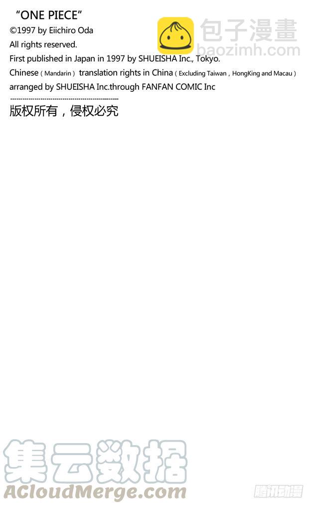 🍹航海王 第567话 玛丽弗德海军总部奥利斯广场 第21页