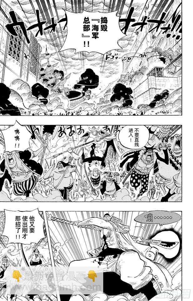 🍹航海王 第567话 玛丽弗德海军总部奥利斯广场 第4页