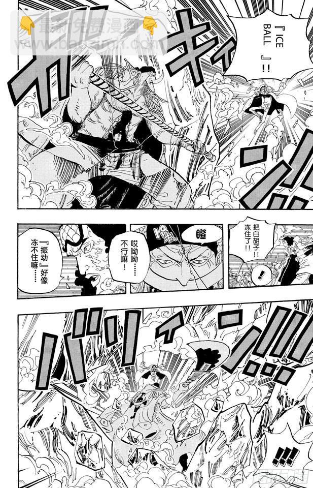 🍹航海王 第567话 玛丽弗德海军总部奥利斯广场 第5页