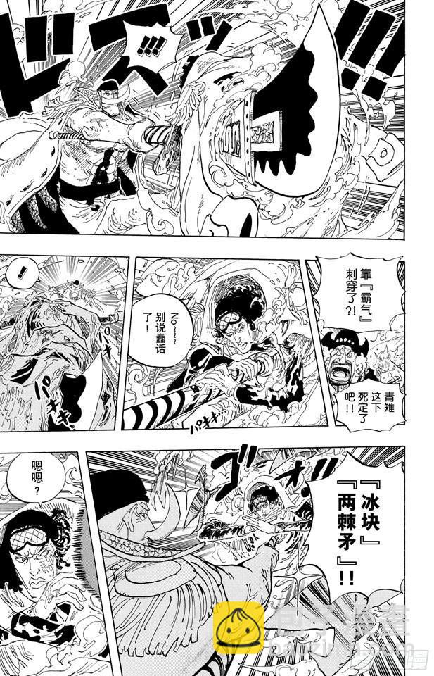 🍹航海王 第567话 玛丽弗德海军总部奥利斯广场 第6页