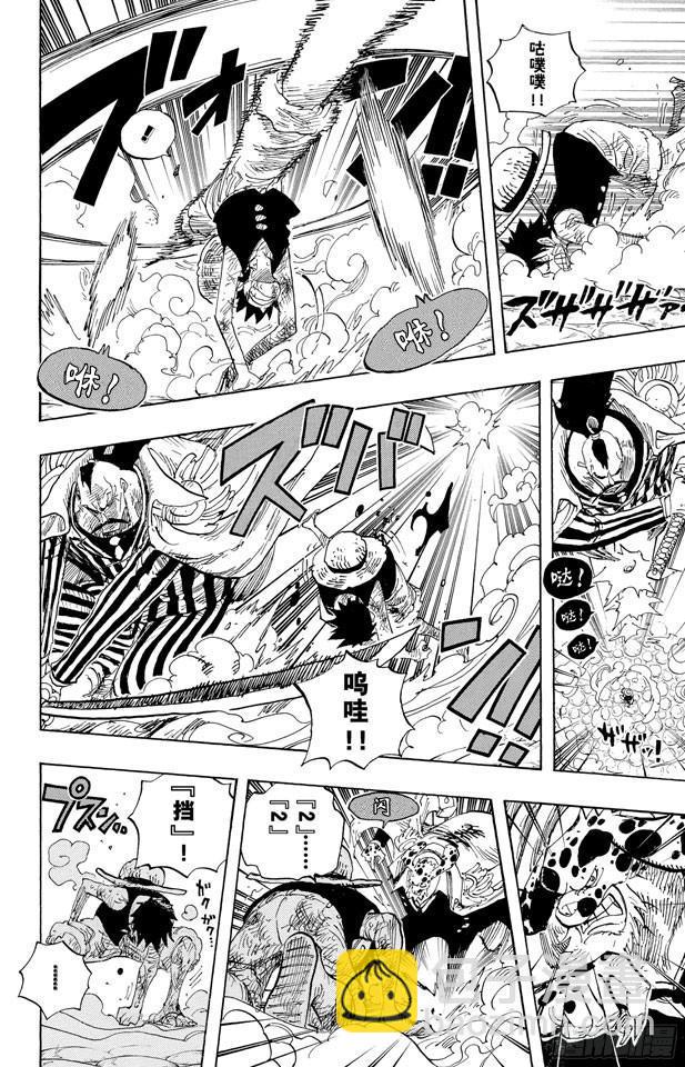 🍹航海王 第567话 玛丽弗德海军总部奥利斯广场 第9页