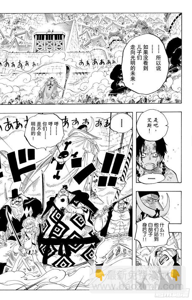 🍹航海王 第569话 白色怪物 第12页