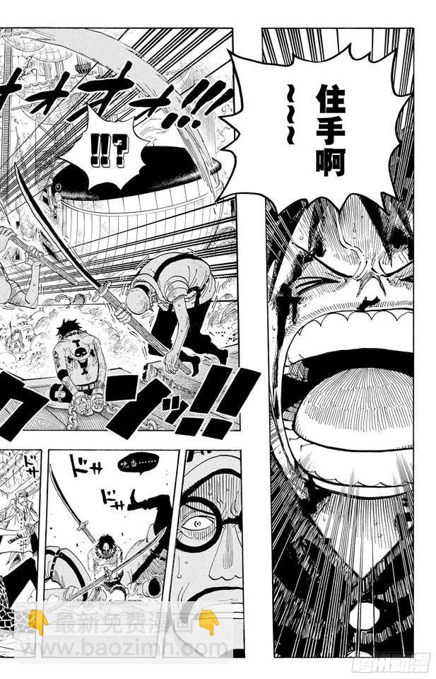🍹航海王 第569话 白色怪物 第14页