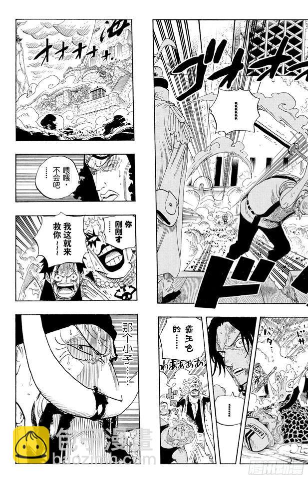 🍹航海王 第569话 白色怪物 第15页
