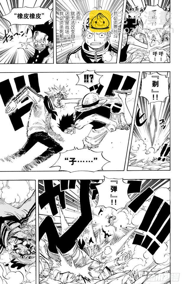 🍹航海王 第569话 白色怪物 第3页