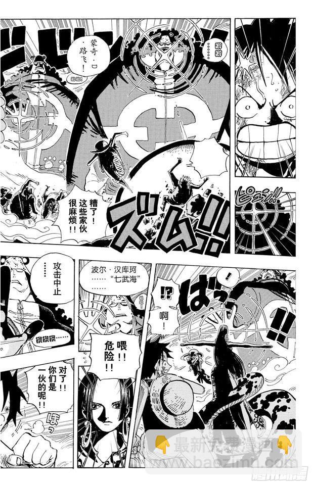 🍹航海王 第569话 白色怪物 第4页