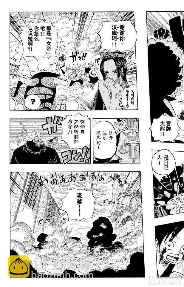 🍹航海王 第569话 白色怪物 第5页