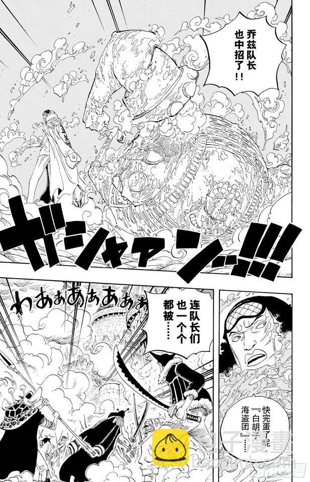 🍹航海王 第569话 白色怪物 第7页