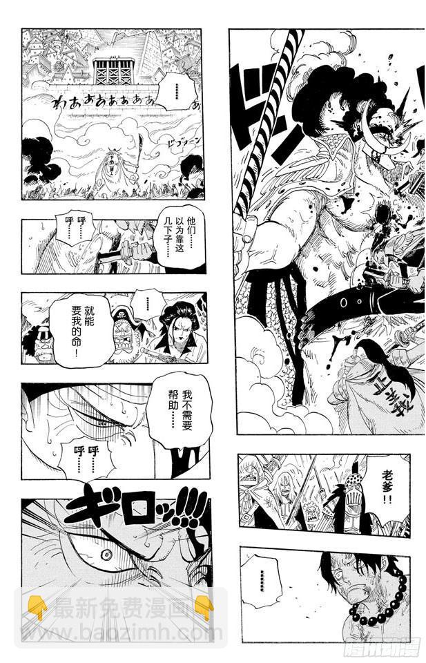🍹航海王 第569话 白色怪物 第9页