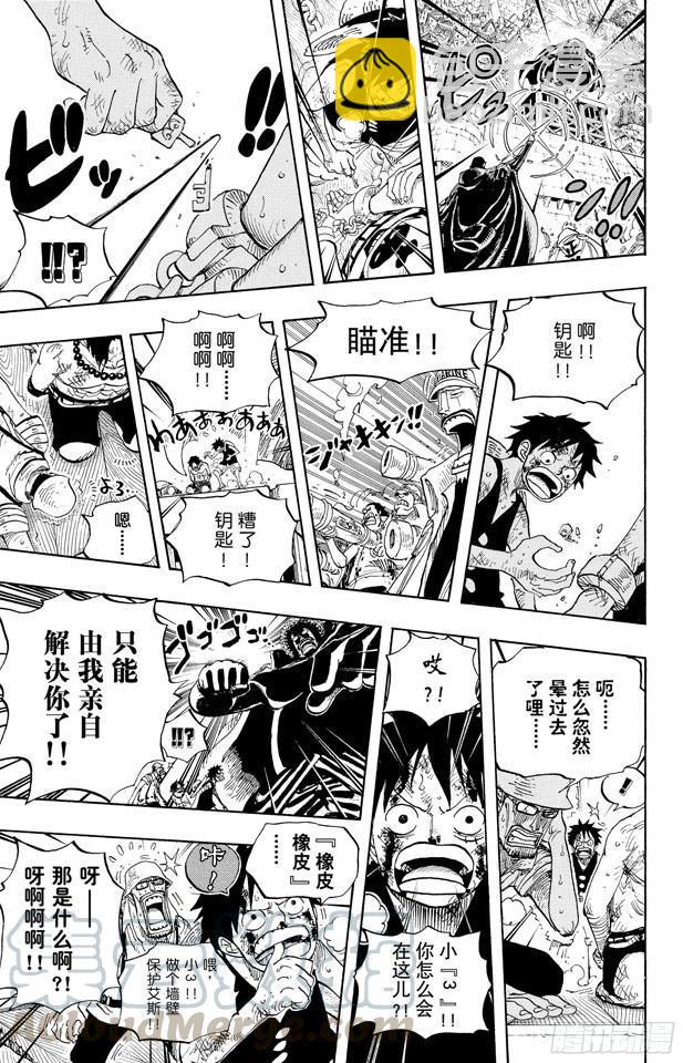 🍹航海王 第571话 行刑台 第11页