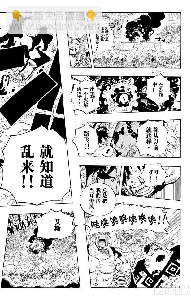 🍹航海王 第571话 行刑台 第16页