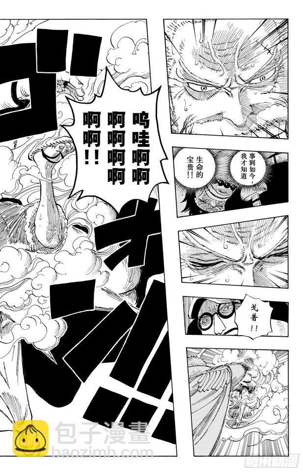 🍹航海王 第571话 行刑台 第6页