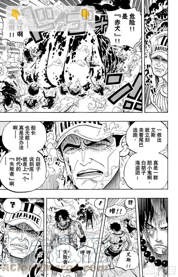 🍹航海王 第573话 这个时间名为“白胡子” 第11页