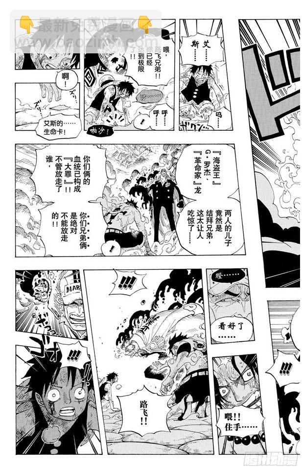 🍹航海王 第573话 这个时间名为“白胡子” 第15页