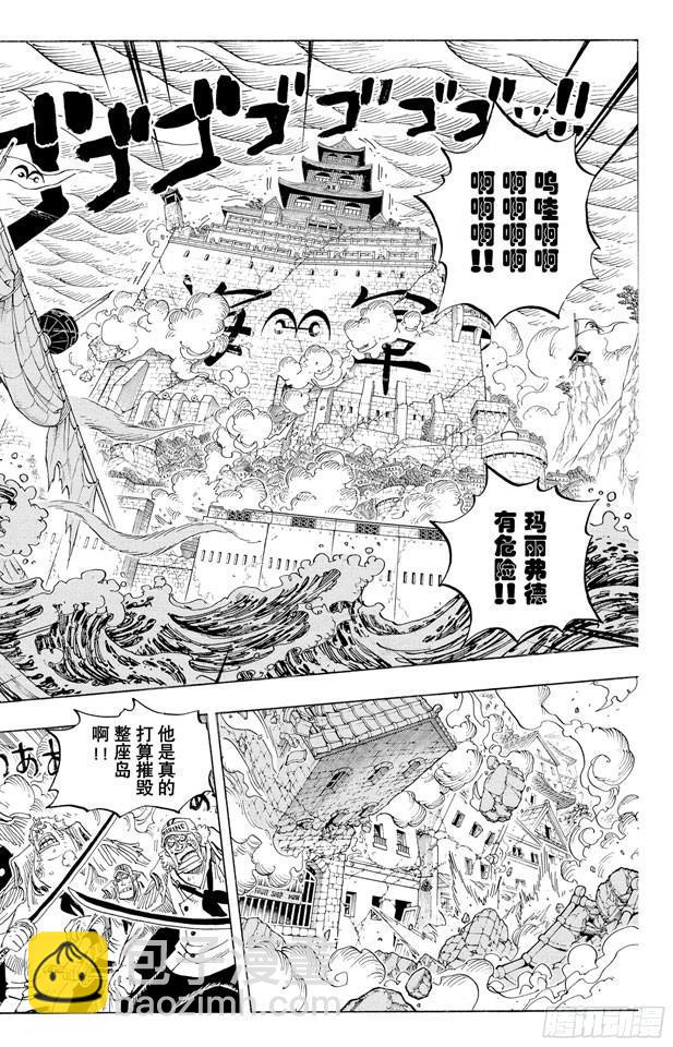 🍹航海王 第573话 这个时间名为“白胡子” 第2页