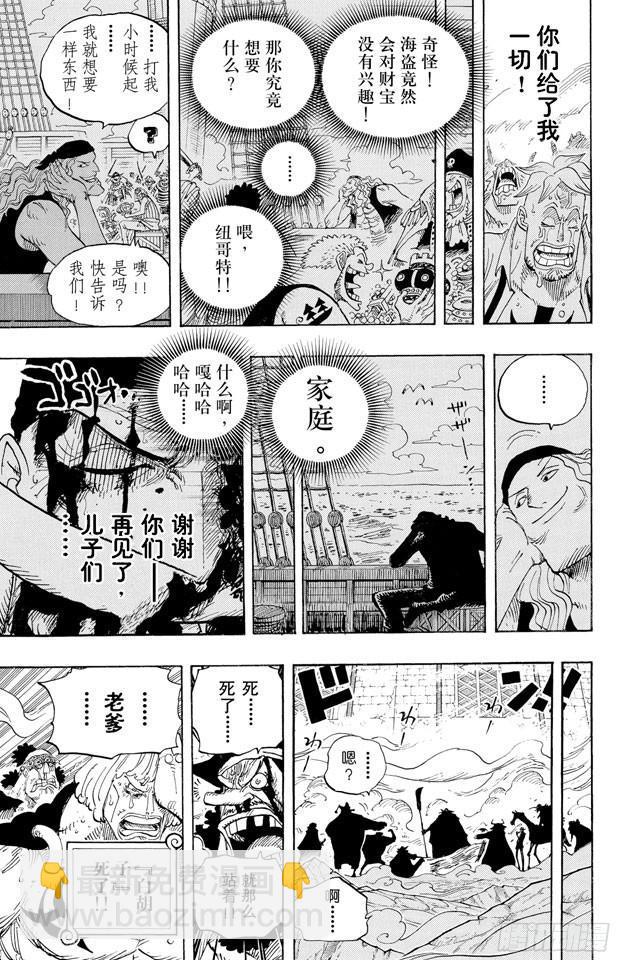 🍹航海王 第575话 无言的愤怒 第15页