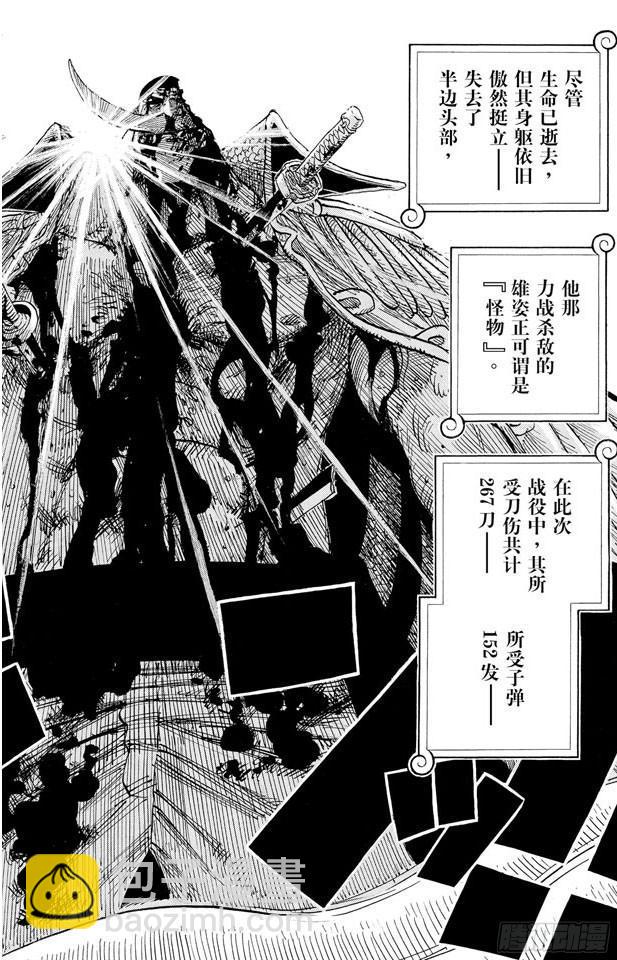 🍹航海王 第575话 无言的愤怒 第16页