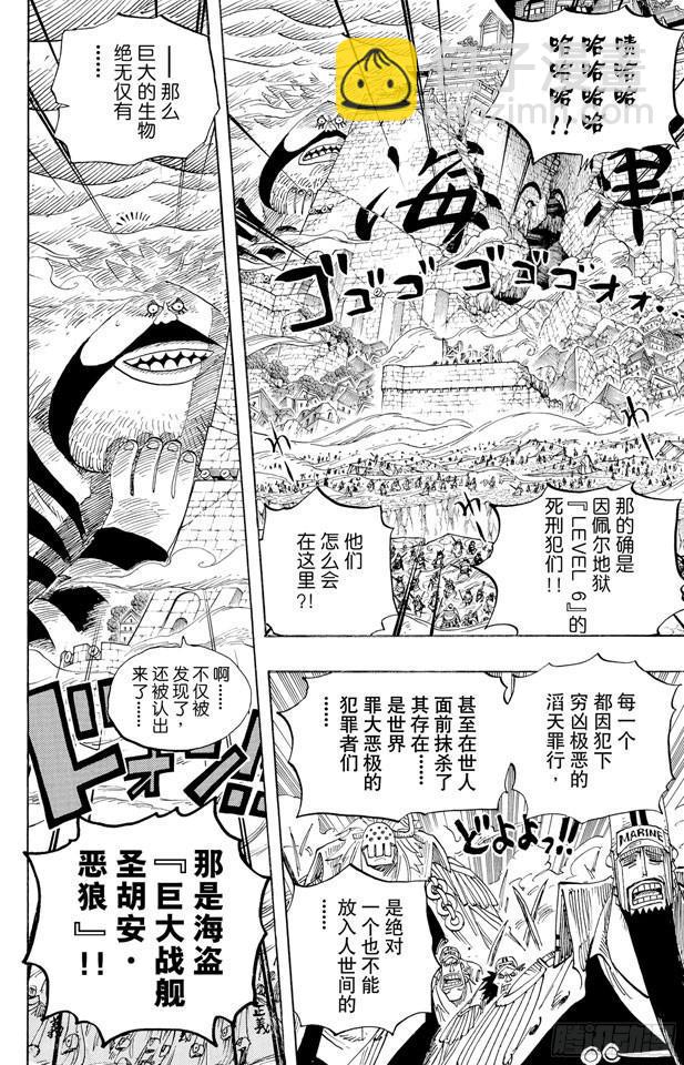 🍹航海王 第575话 无言的愤怒 第2页