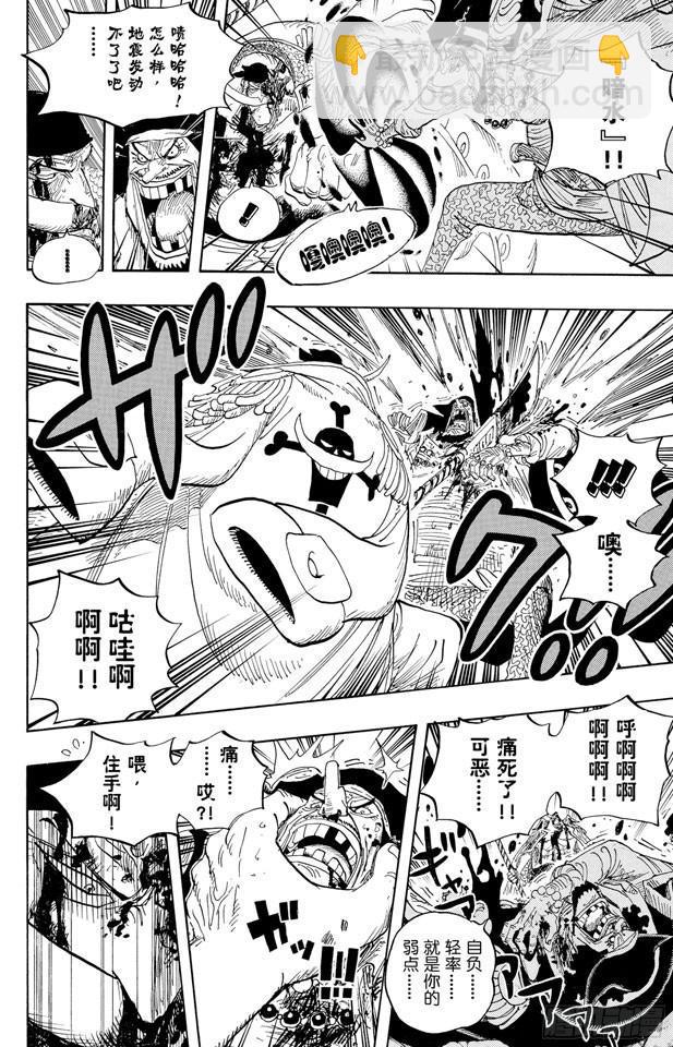 🍹航海王 第575话 无言的愤怒 第8页