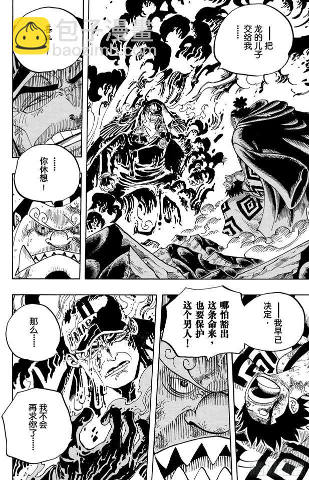 🍹航海王 第577话 接二连三的大事件 第10页