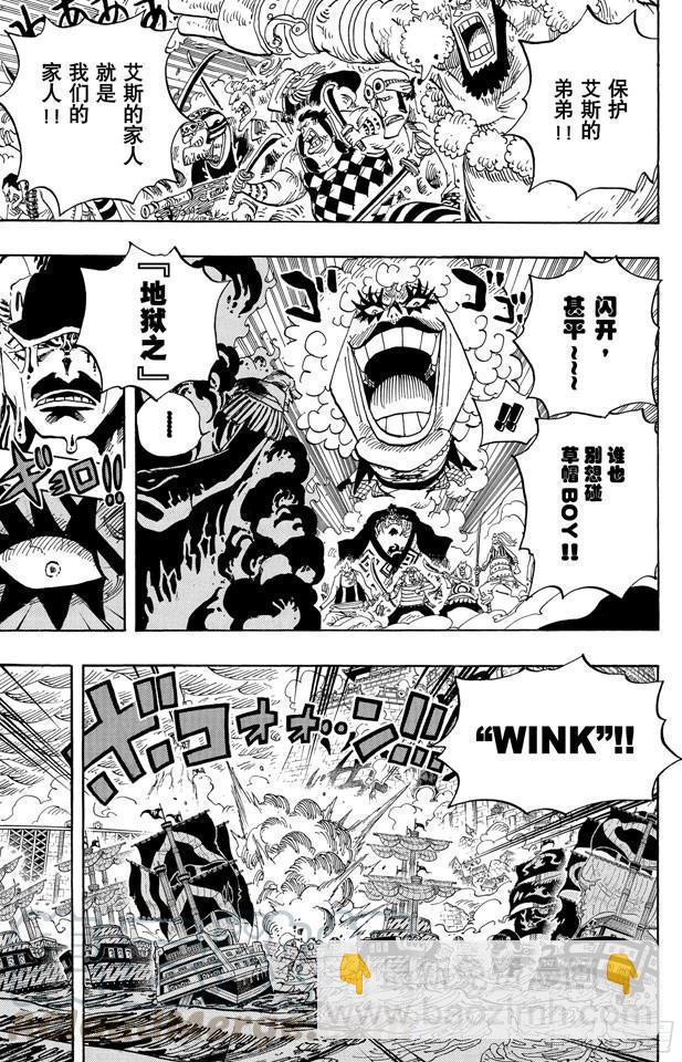🍹航海王 第577话 接二连三的大事件 第11页