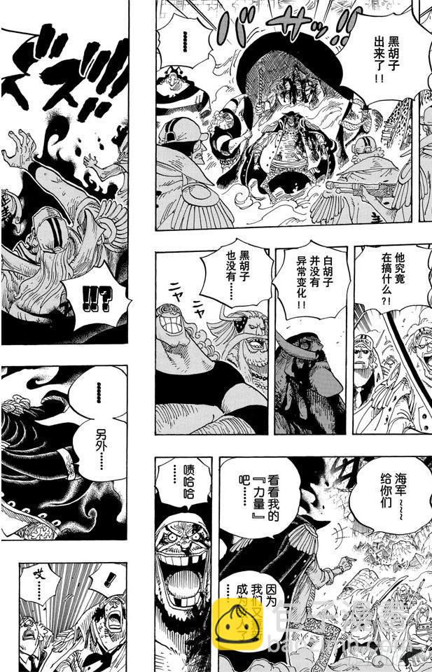 🍹航海王 第577话 接二连三的大事件 第12页