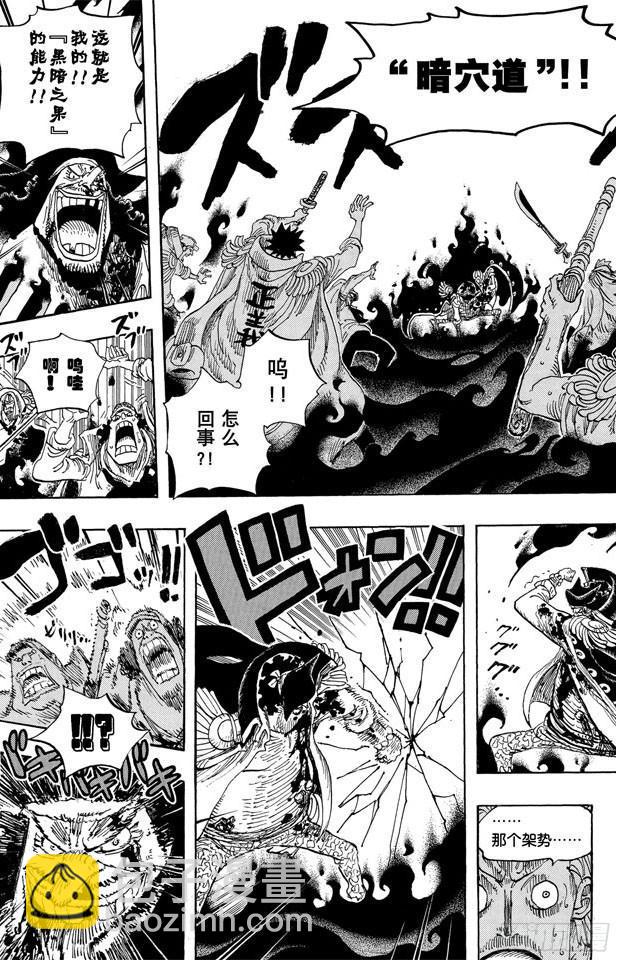 🍹航海王 第577话 接二连三的大事件 第13页