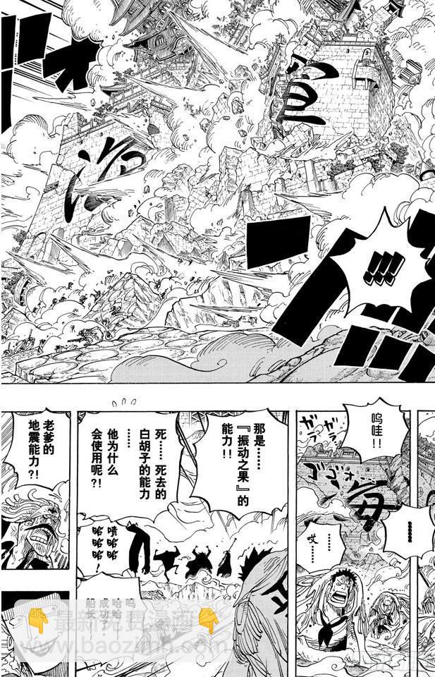 🍹航海王 第577话 接二连三的大事件 第14页