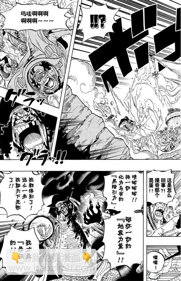 🍹航海王 第577话 接二连三的大事件 第15页