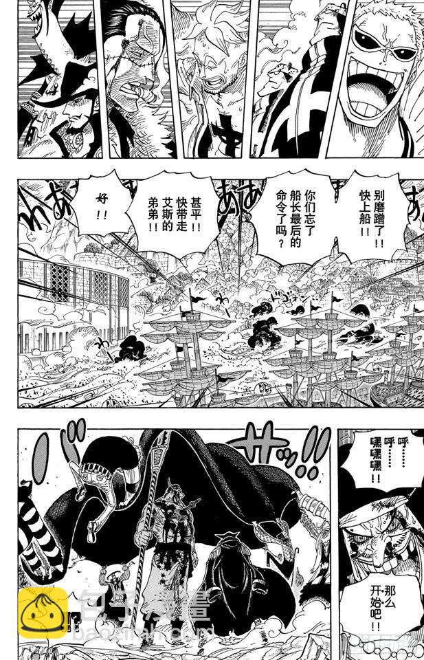🍹航海王 第577话 接二连三的大事件 第4页