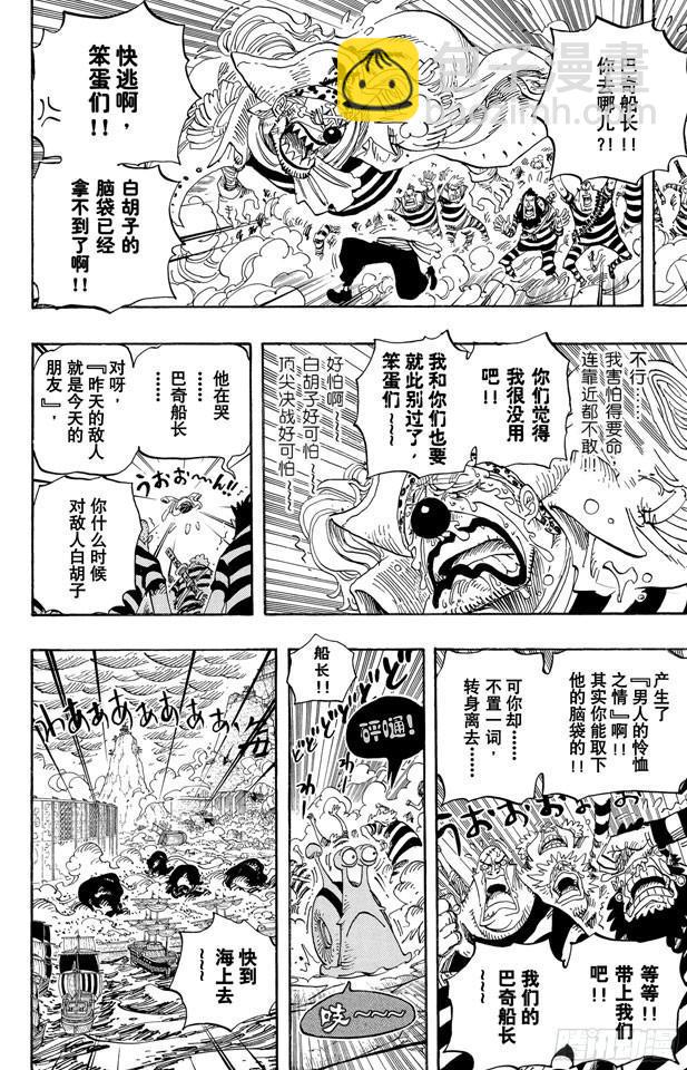 🍹航海王 第577话 接二连三的大事件 第6页
