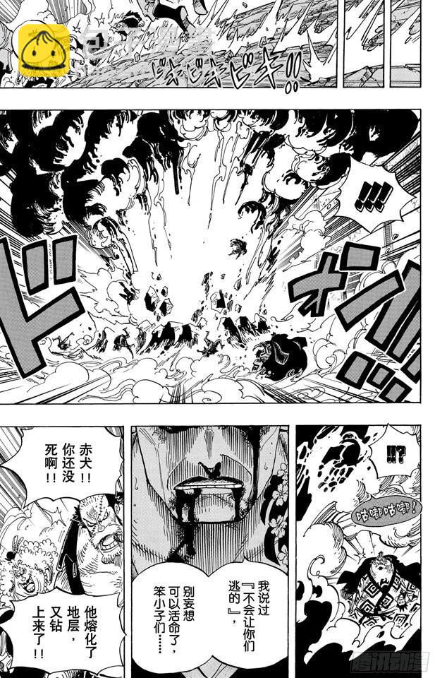 🍹航海王 第577话 接二连三的大事件 第9页