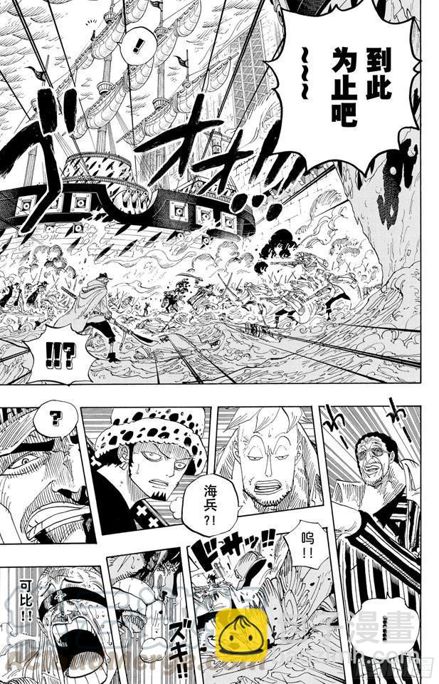 🍹航海王 第579话 充满勇气的数秒 第11页