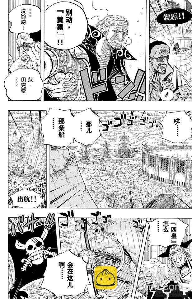 🍹航海王 第579话 充满勇气的数秒 第16页