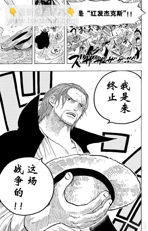 🍹航海王 第579话 充满勇气的数秒 第17页