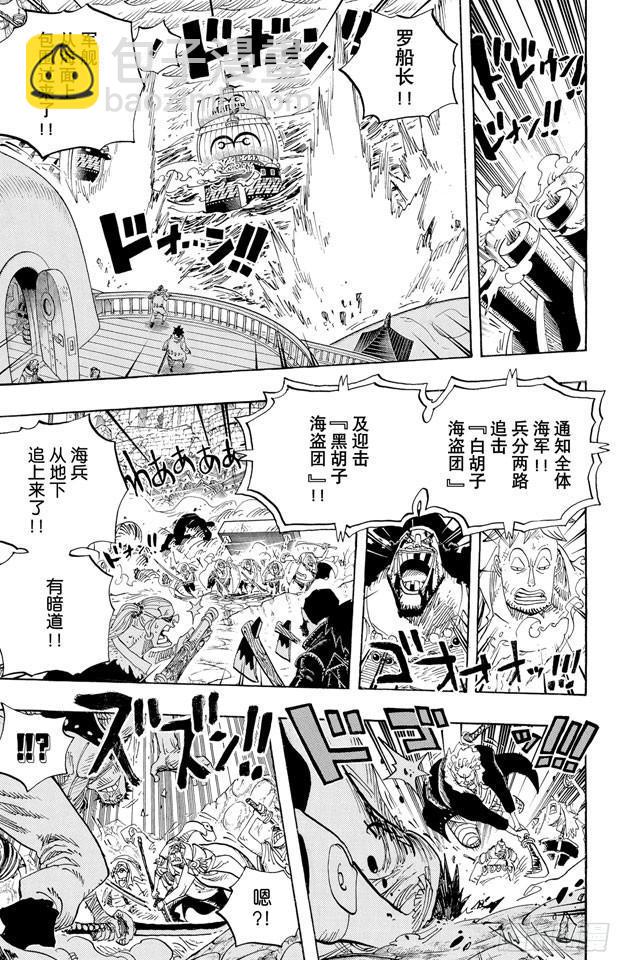🍹航海王 第579话 充满勇气的数秒 第3页