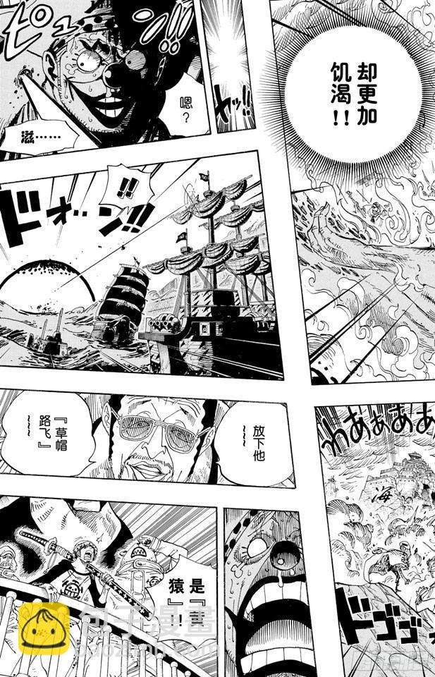 🍹航海王 第579话 充满勇气的数秒 第9页