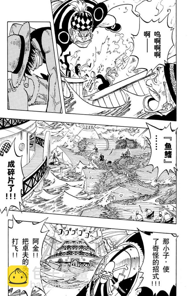 🍹航海王 第59话 恩 第11页