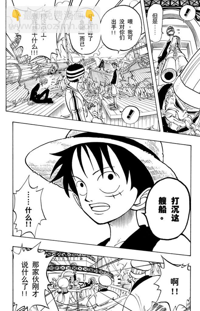 🍹航海王 第59话 恩 第12页