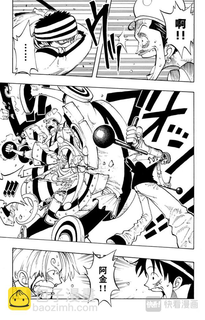 🍹航海王 第59话 恩 第17页