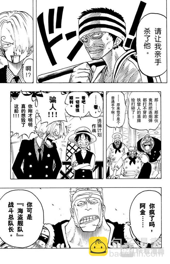 🍹航海王 第59话 恩 第19页