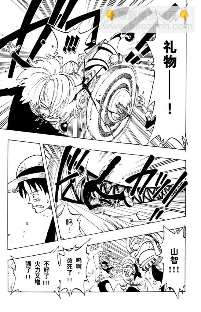 🍹航海王 第59话 恩 第7页